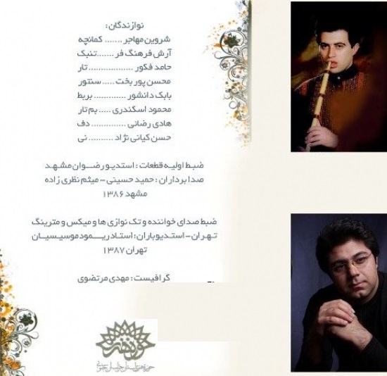 بیابان جنون -حسن کیانی نژااد و حجت اشرف زاده